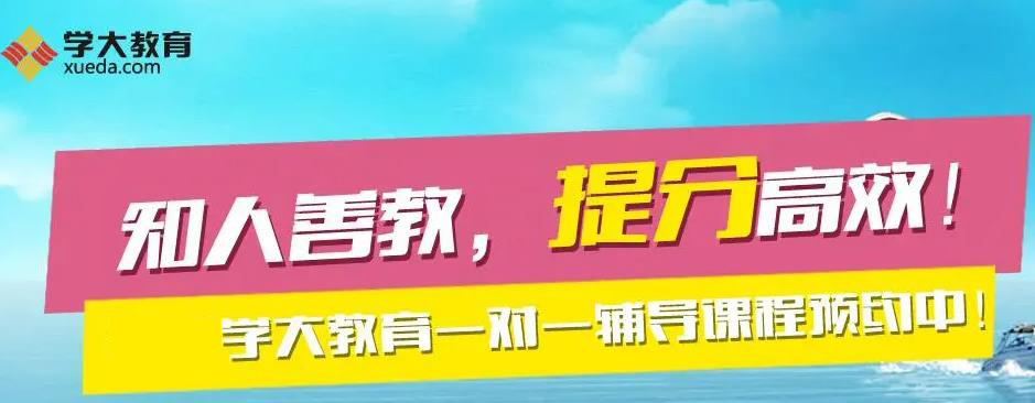 高中辅导