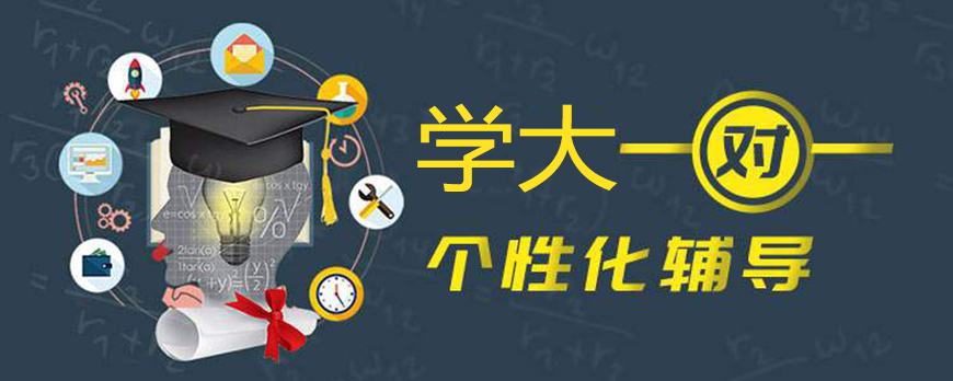 高中辅导