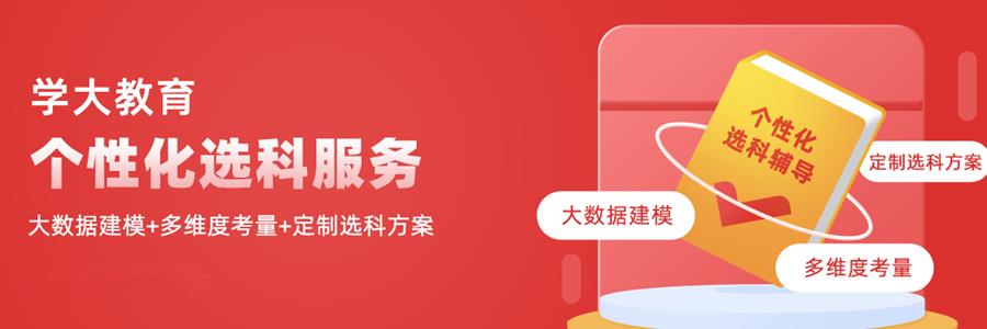 高中辅导