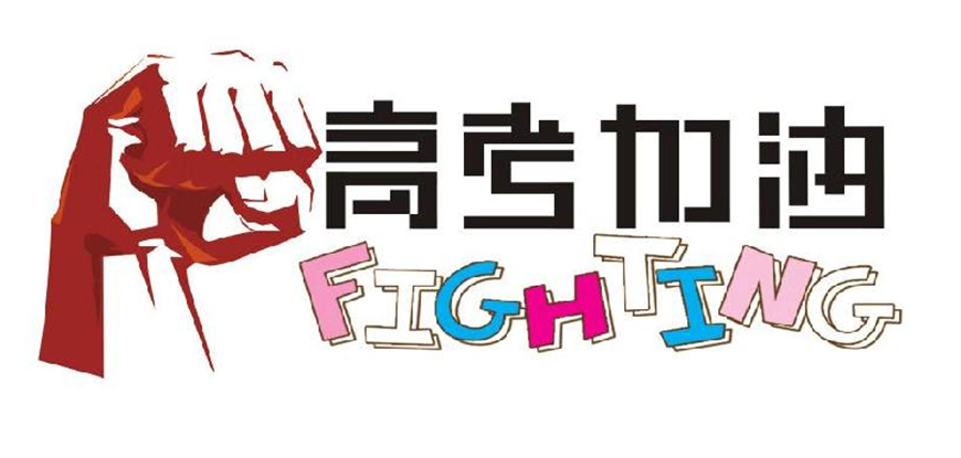 高中辅导
