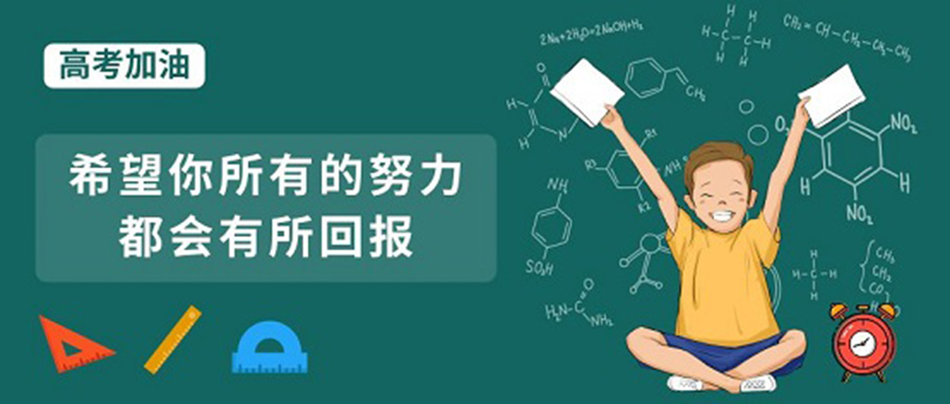 高中辅导