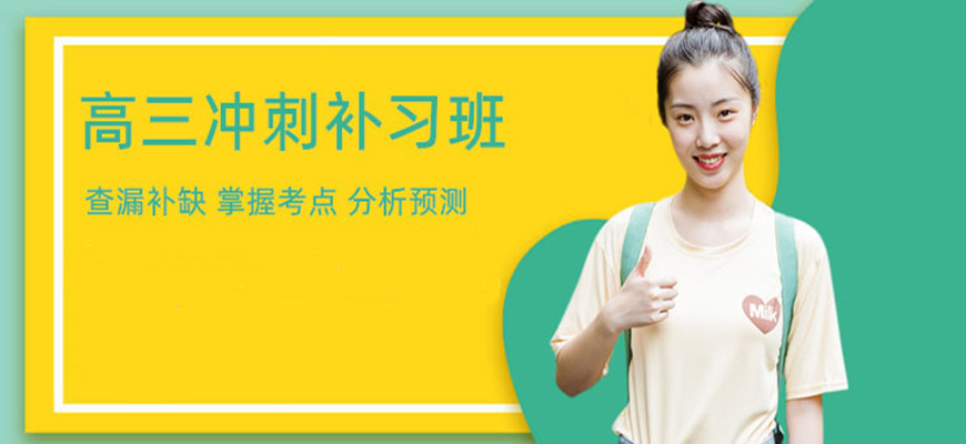 高中辅导