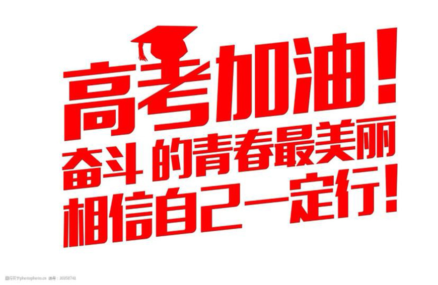 高中辅导