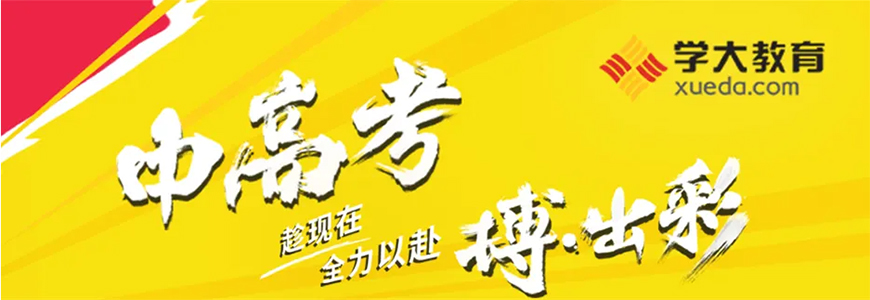 高中辅导