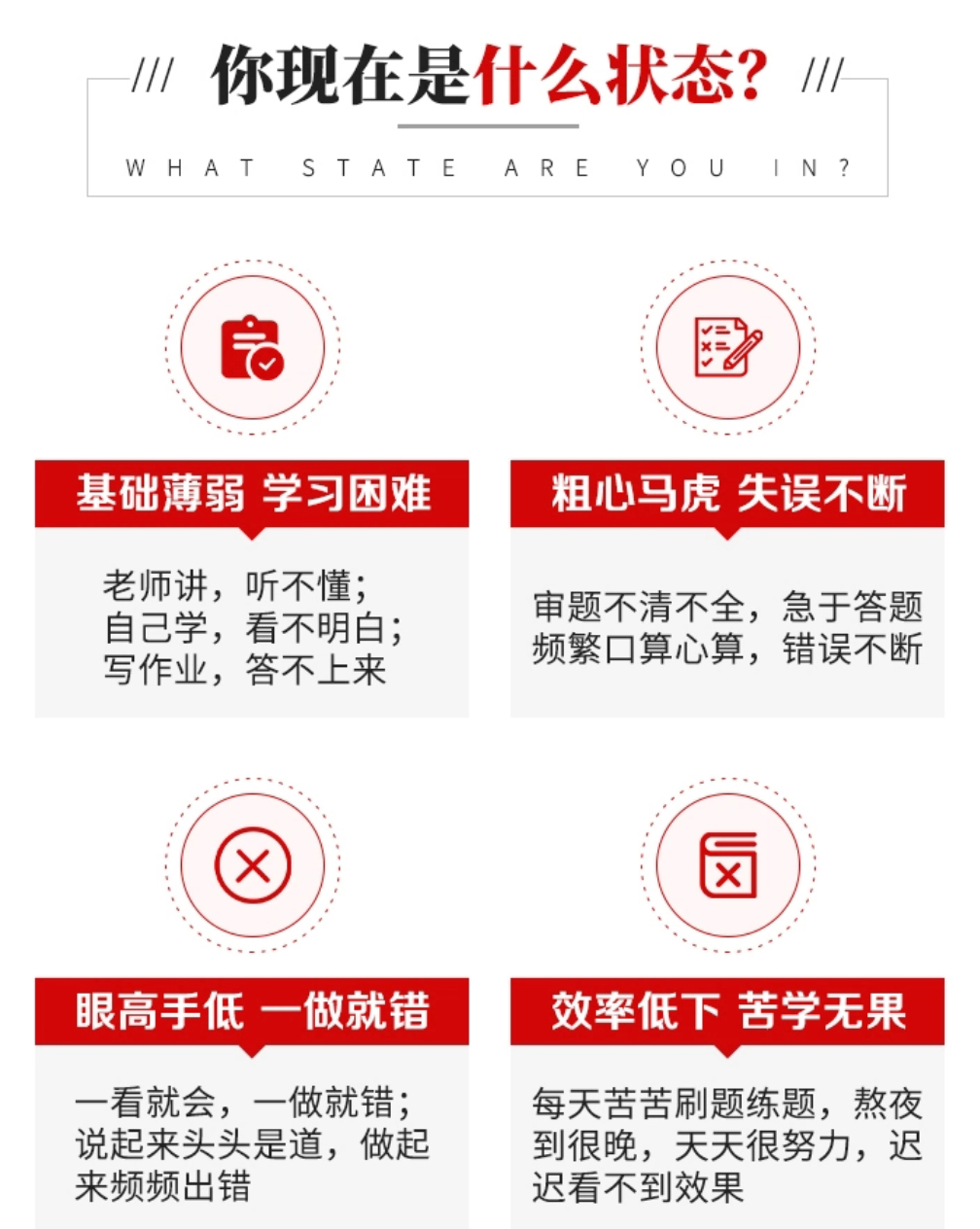 高中辅导