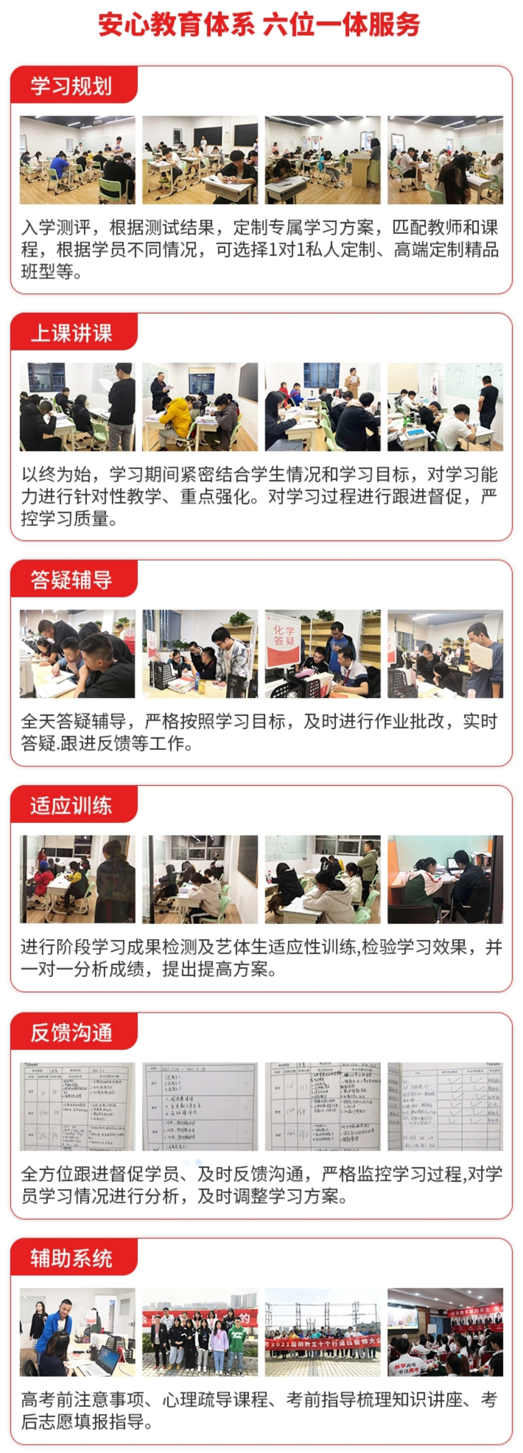 高中辅导