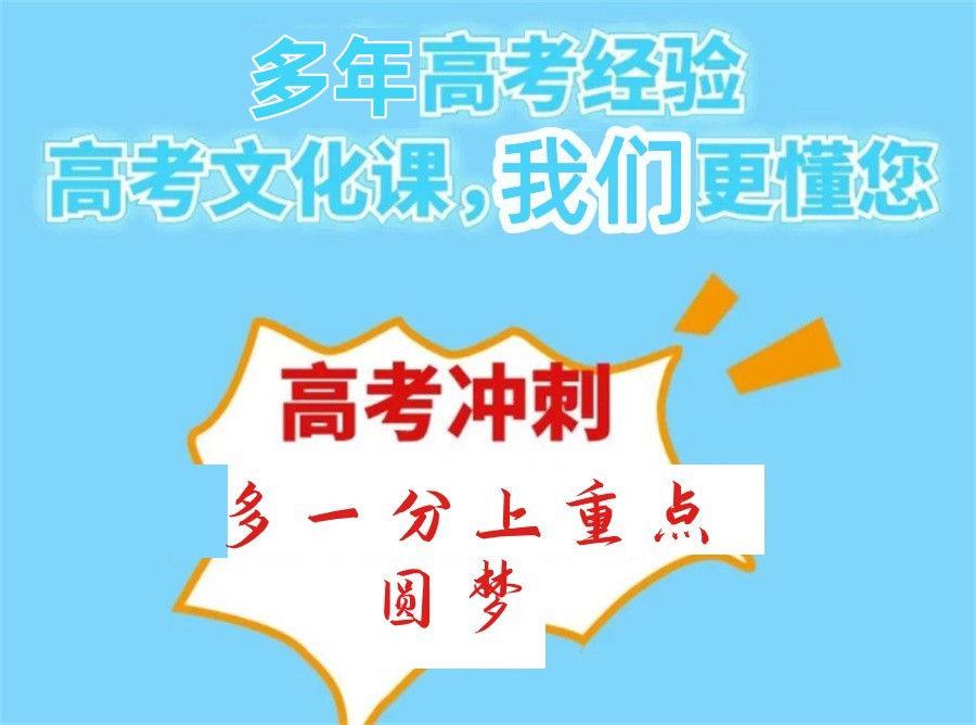 高中辅导