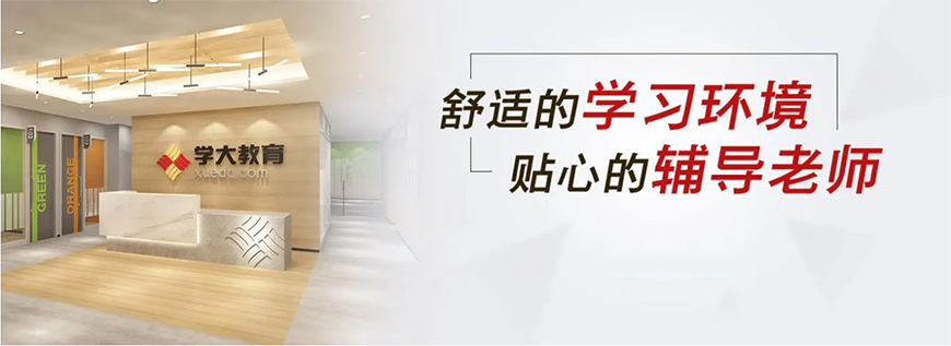 高中辅导