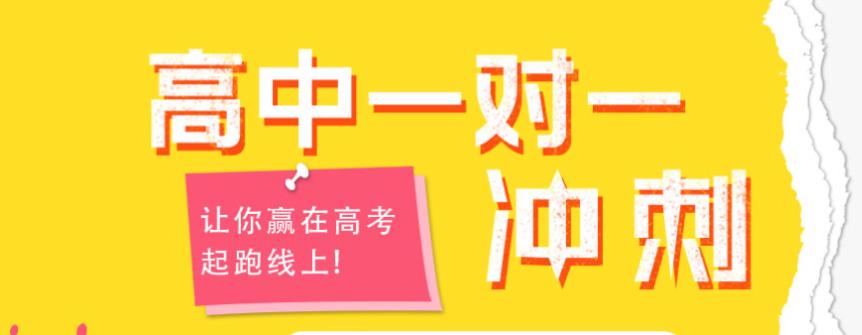 高中辅导