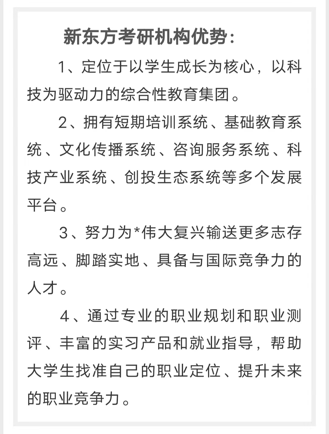 考研