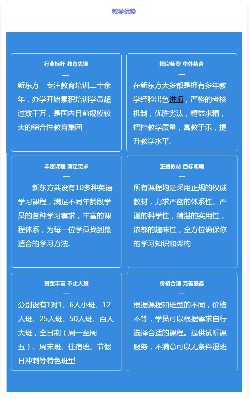 新东方雅思