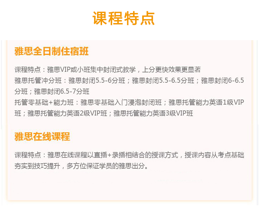 新东方雅思