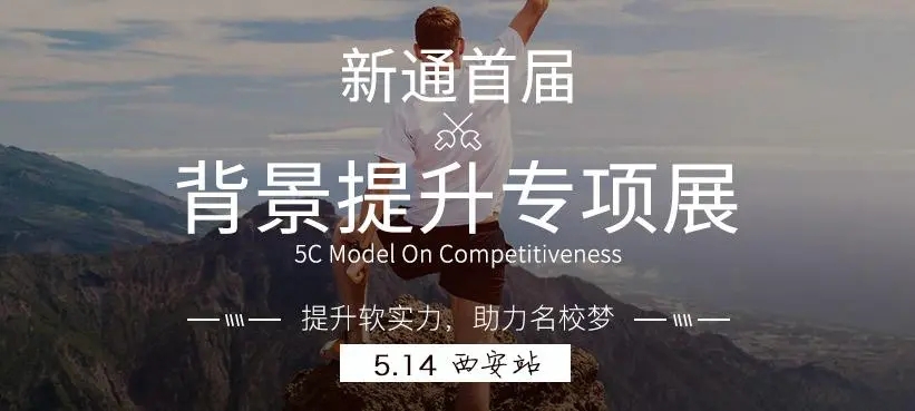 留学