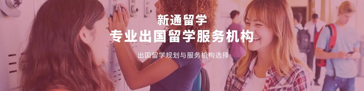 留学