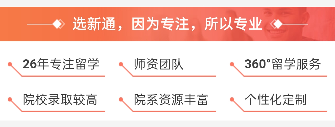 留学