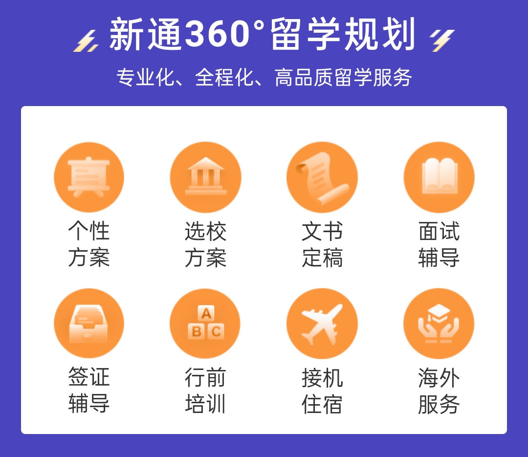 留学