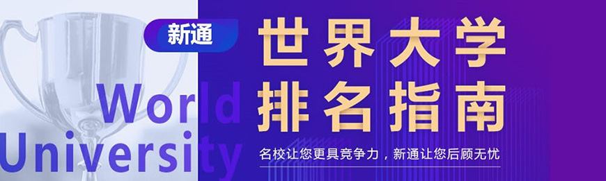留学