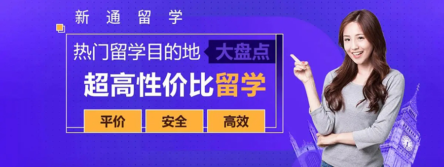 留学