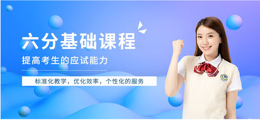 雅思辅导机构