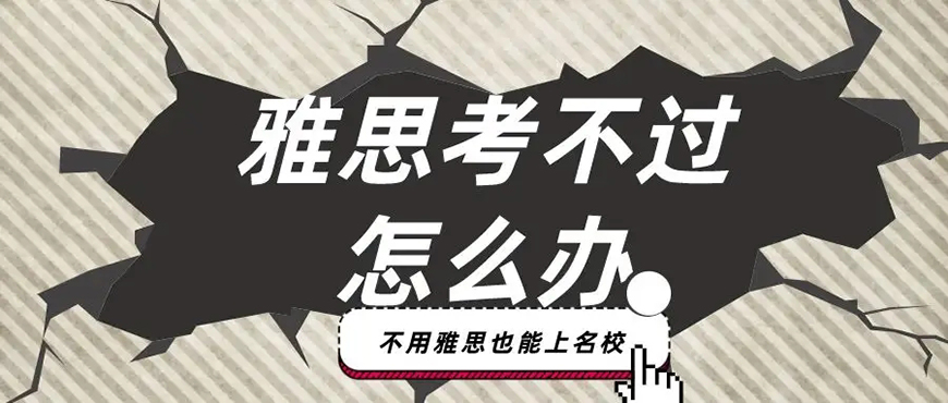 雅思辅导机构