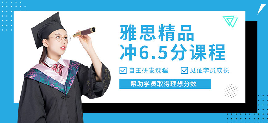 雅思辅导机构