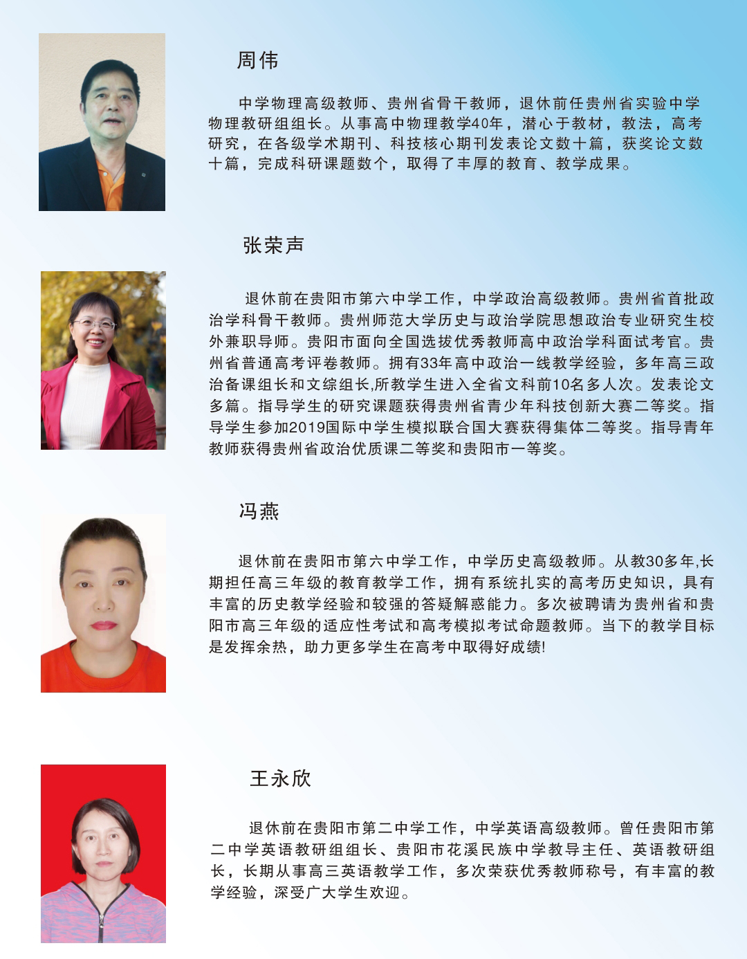 德芬高考补习学校