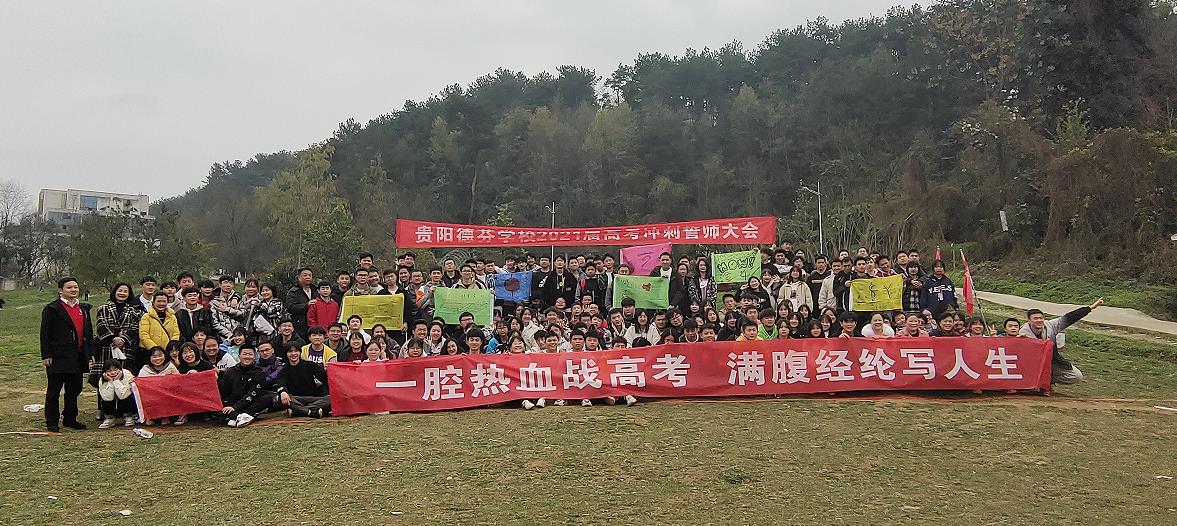 德芬高考补习学校
