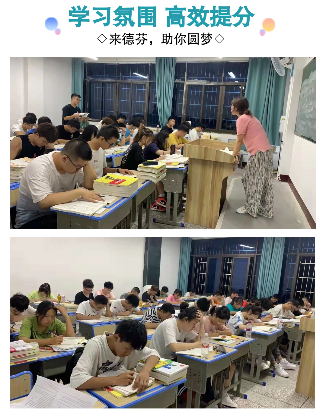 德芬高考补习学校