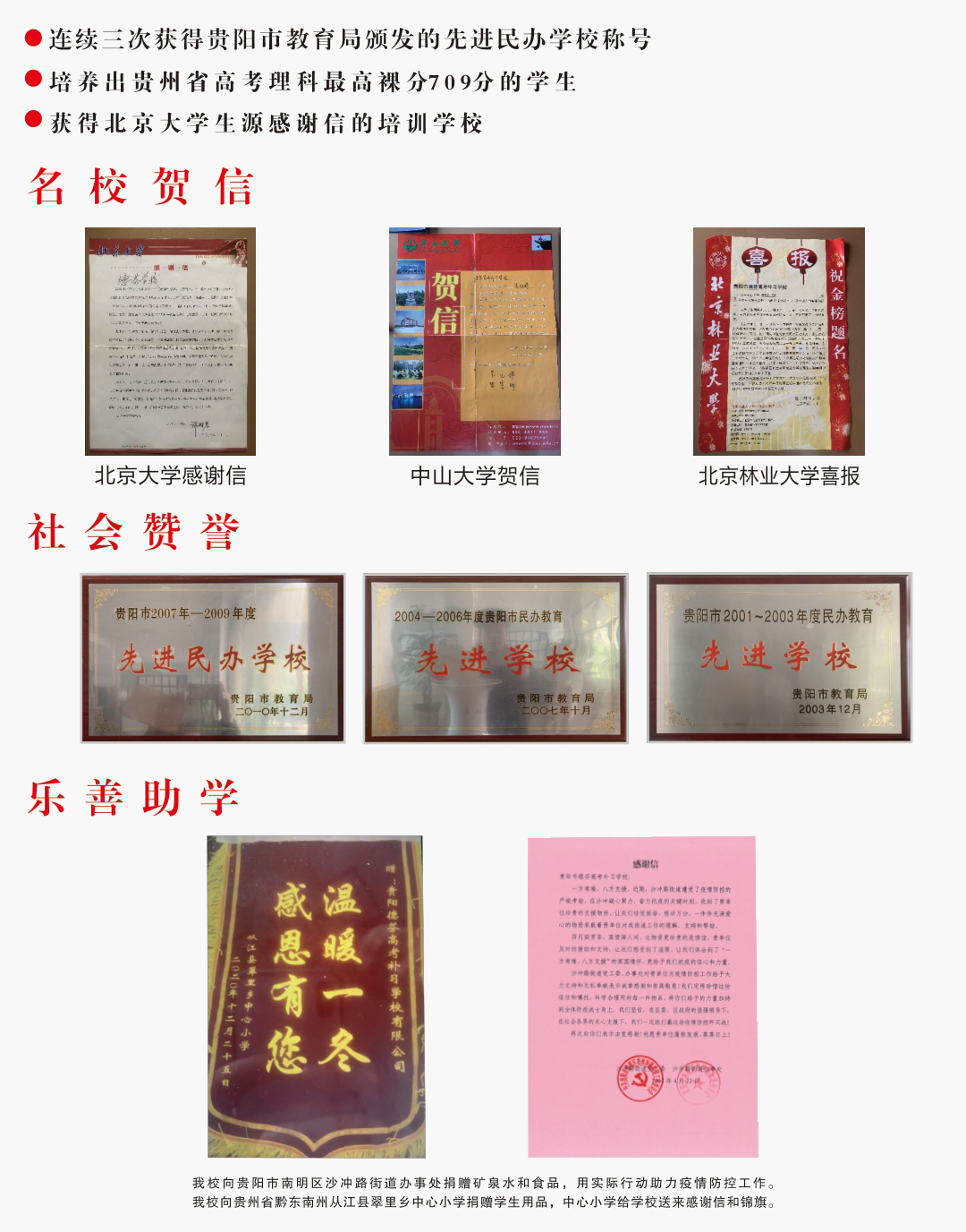 德芬高考补习学校