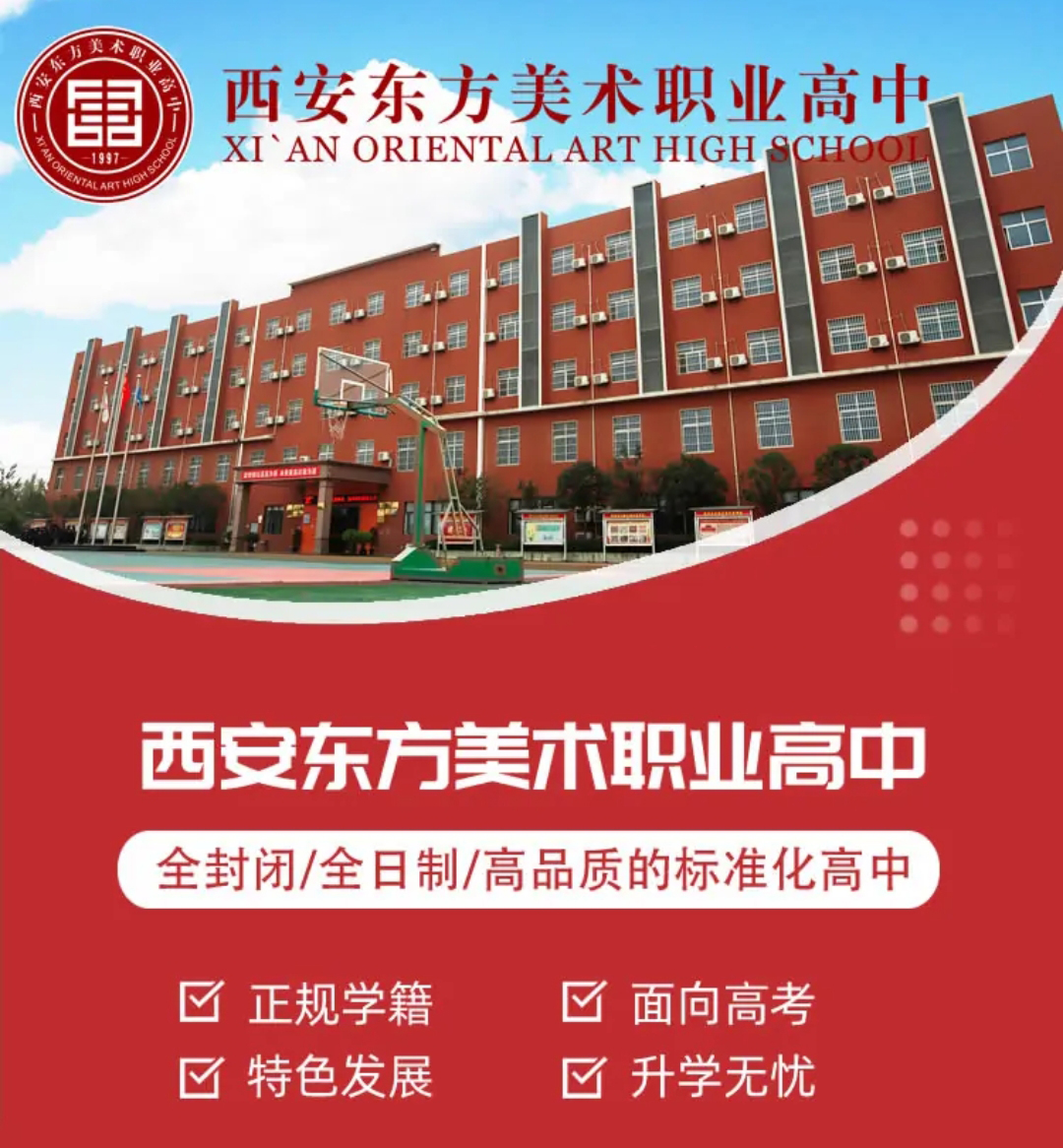 东方美术高考