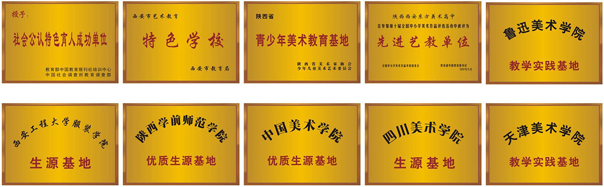 东方美术高考