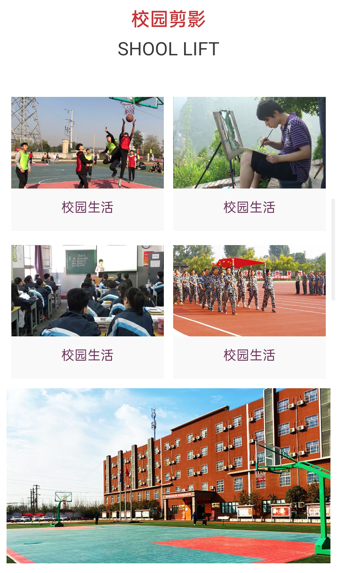 东方美术高中