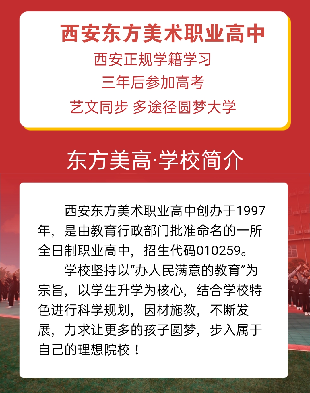东方美术高考