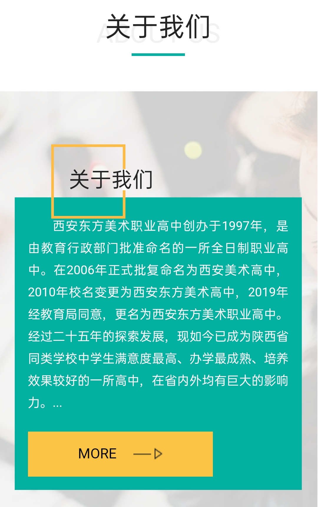 东方美术高中