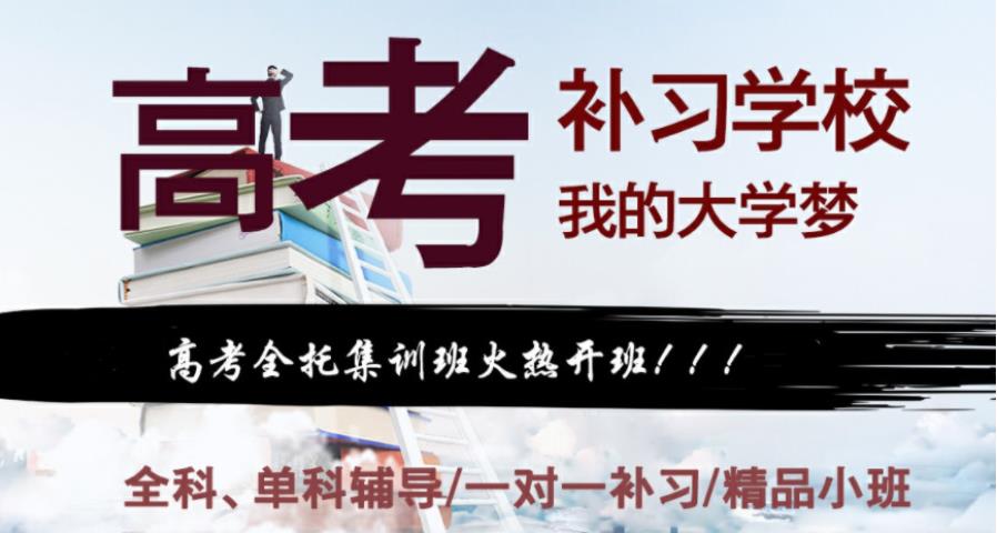高考
