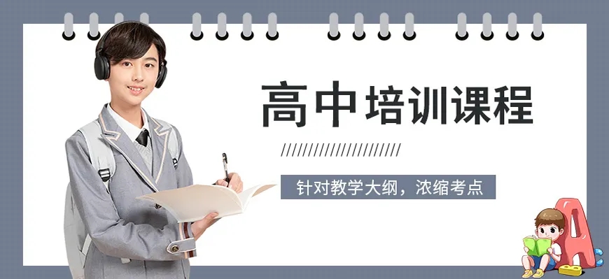 高考