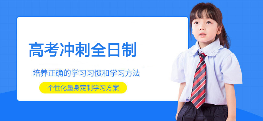 高考