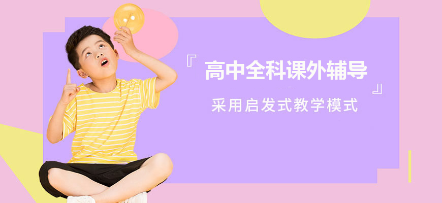 高考