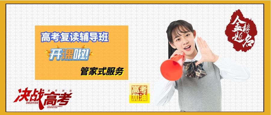 高考