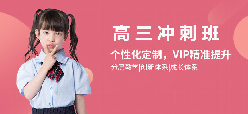 高考
