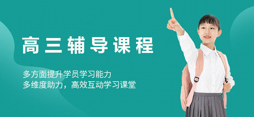 高考