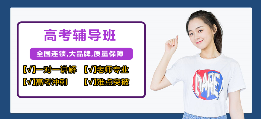 高考