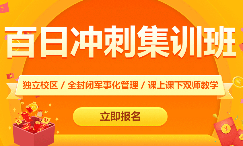 高考