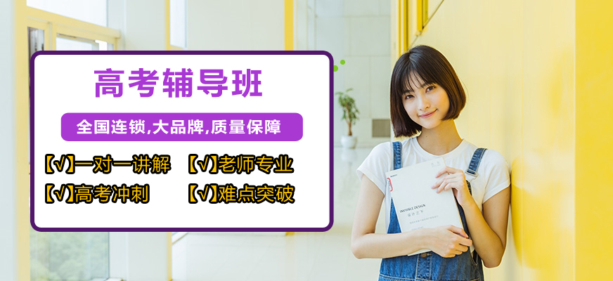 高考