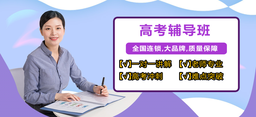 高考