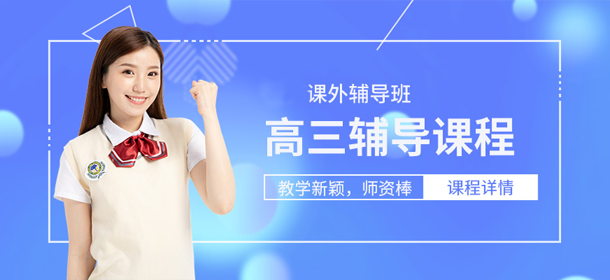 高考