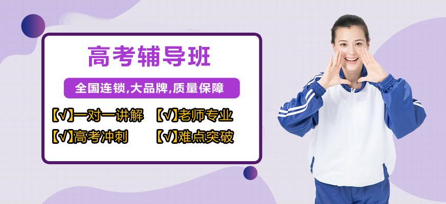 高考