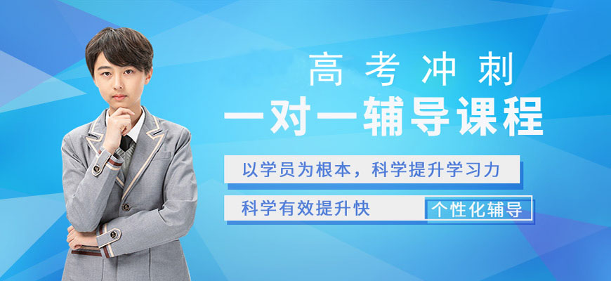 高考