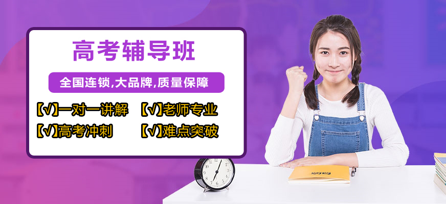 高考