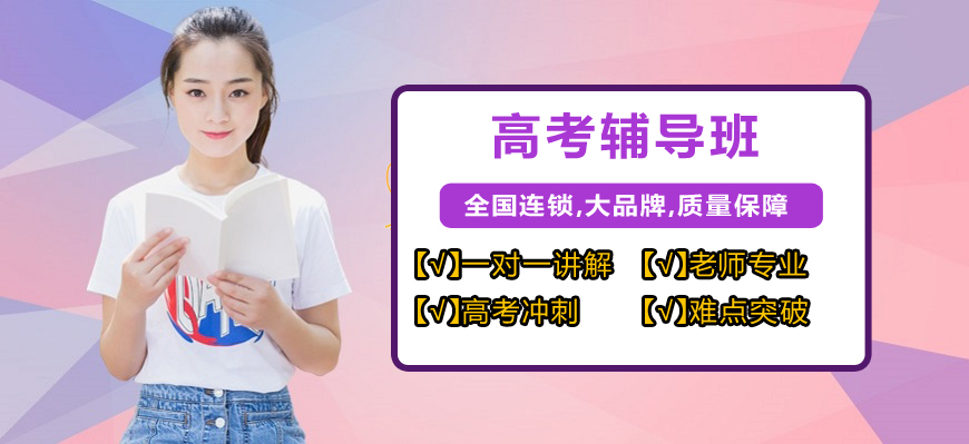 高考